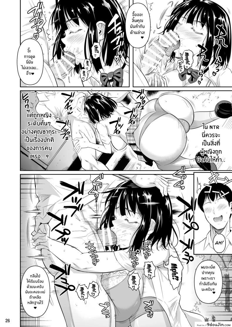 อ่านโดจิน Bocchi no Mob ga Tadashii Sentaku o Shite Seiso Shoujo to Tsukiau. Mochiron Sex mo Suru ตอนที่ 1 [Shoot The Moon (Fuetakishi)] แปลไทย หน้าที่ 27