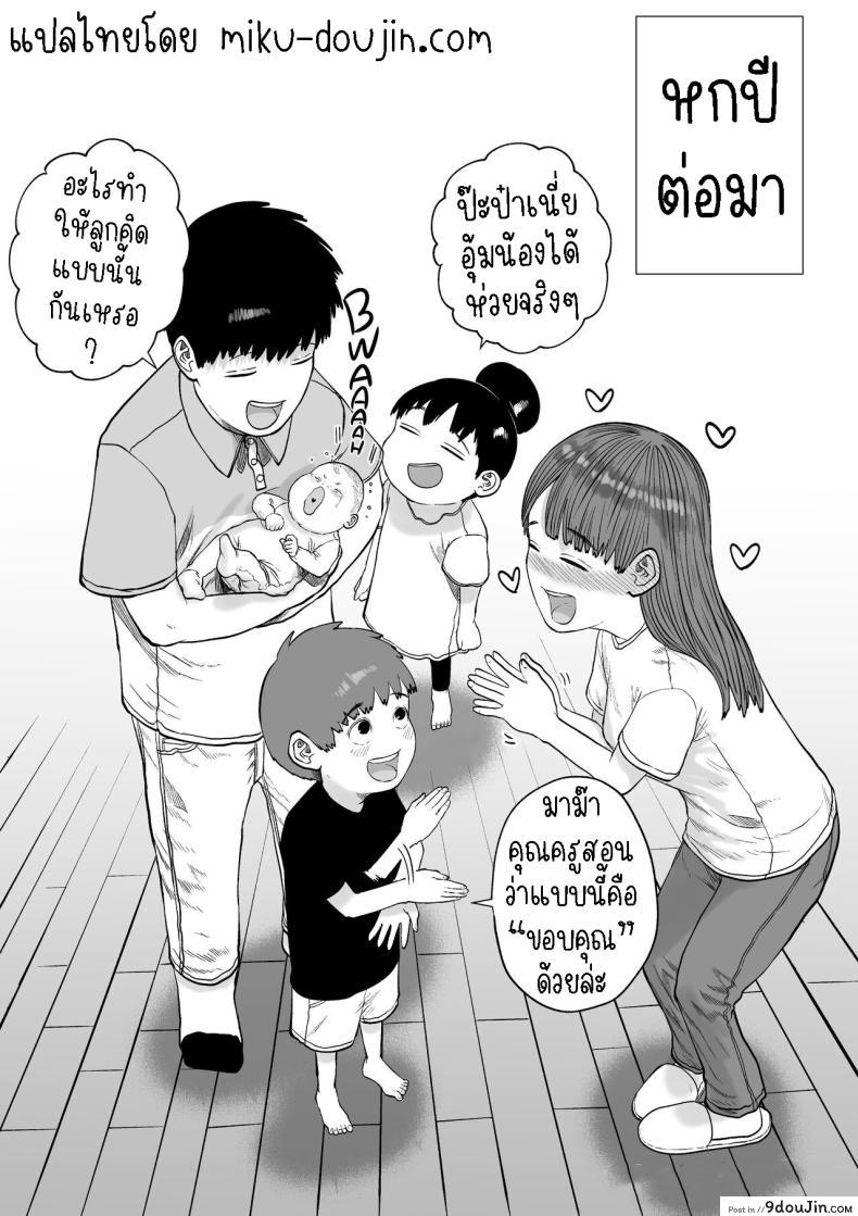 อ่านโดจิน Shizuka na Kanojo แปลไทย [Tearontaron] หน้าที่ 31