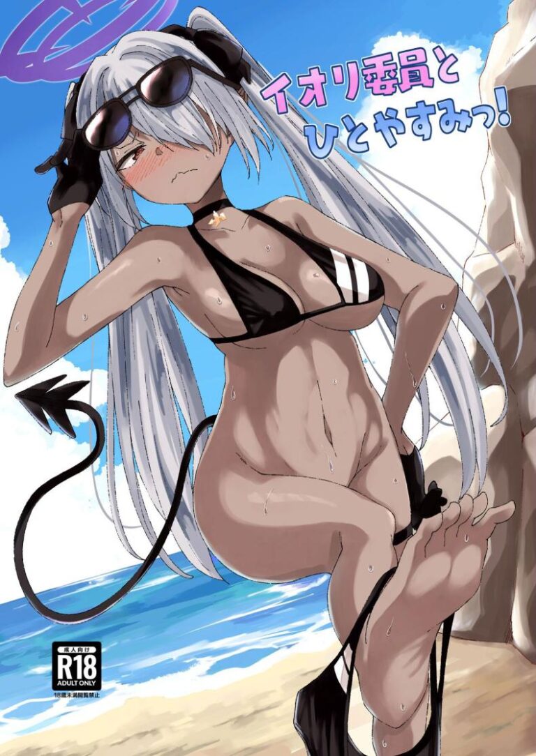 วันหยุดกับหมอไอโอริ ความสุขที่รอคอย [Dekigokoro] Iori Iin to Hito Yasumi! (Blue Archive)