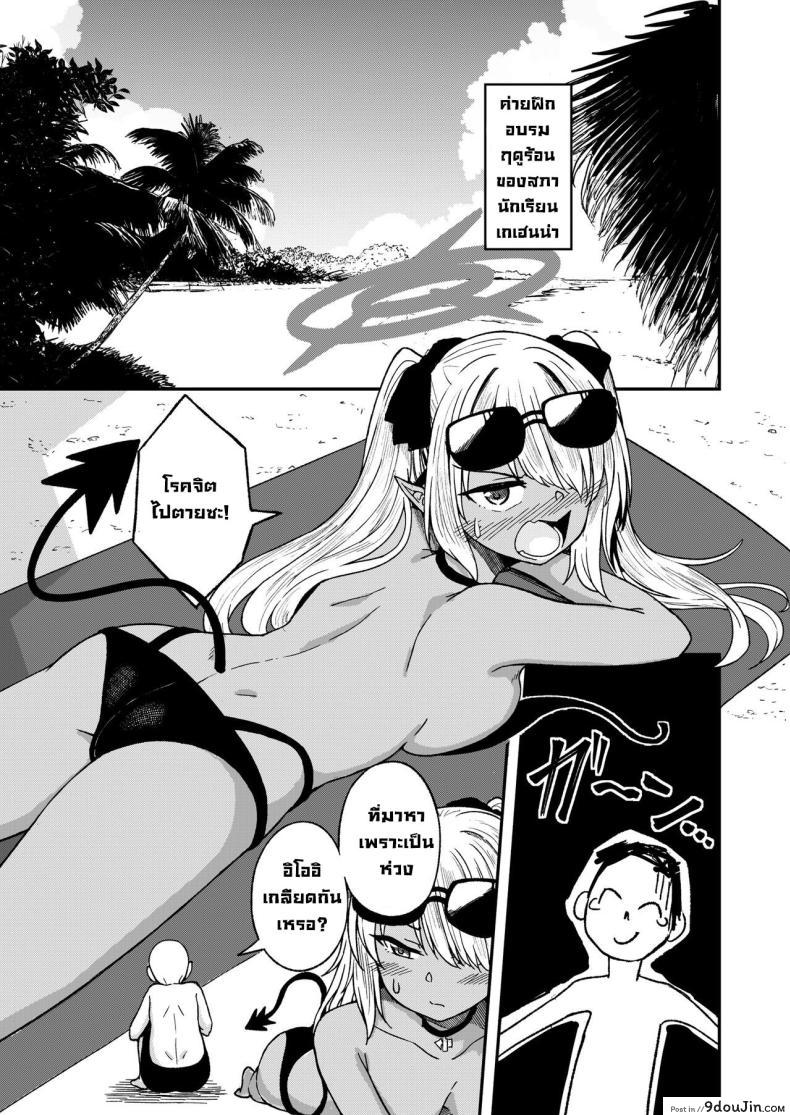 อ่านโดจิน วันหยุดกับหมอไอโอริ ความสุขที่รอคอย [Dekigokoro] Iori Iin to Hito Yasumi! (Blue Archive) หน้าที่ 2