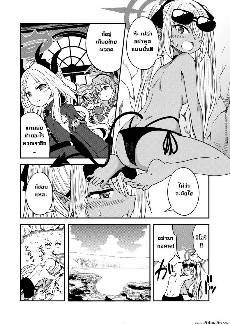 อ่านโดจิน วันหยุดกับหมอไอโอริ ความสุขที่รอคอย [Dekigokoro] Iori Iin to Hito Yasumi! (Blue Archive) หน้าที่ 3