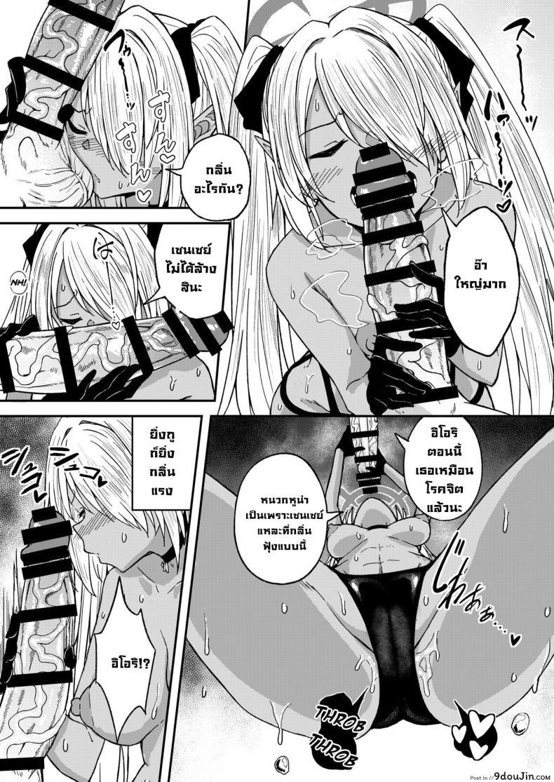 อ่านโดจิน Iori Iin to Hito Yasumi! วันหยุดกับหมอไอโอริ แปลไทย [Dekigokoro] (Blue Archive) หน้าที่ 6