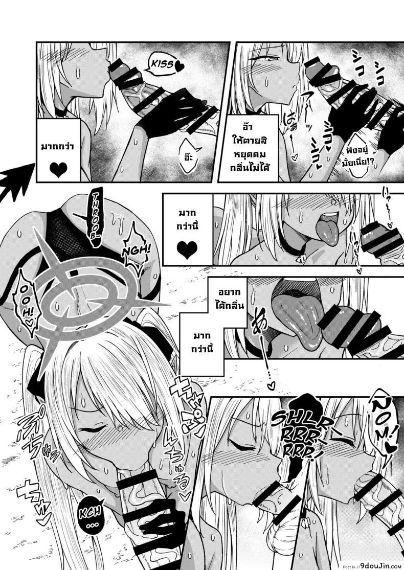 อ่านโดจิน Iori Iin to Hito Yasumi! วันหยุดกับหมอไอโอริ แปลไทย [Dekigokoro] (Blue Archive) หน้าที่ 7