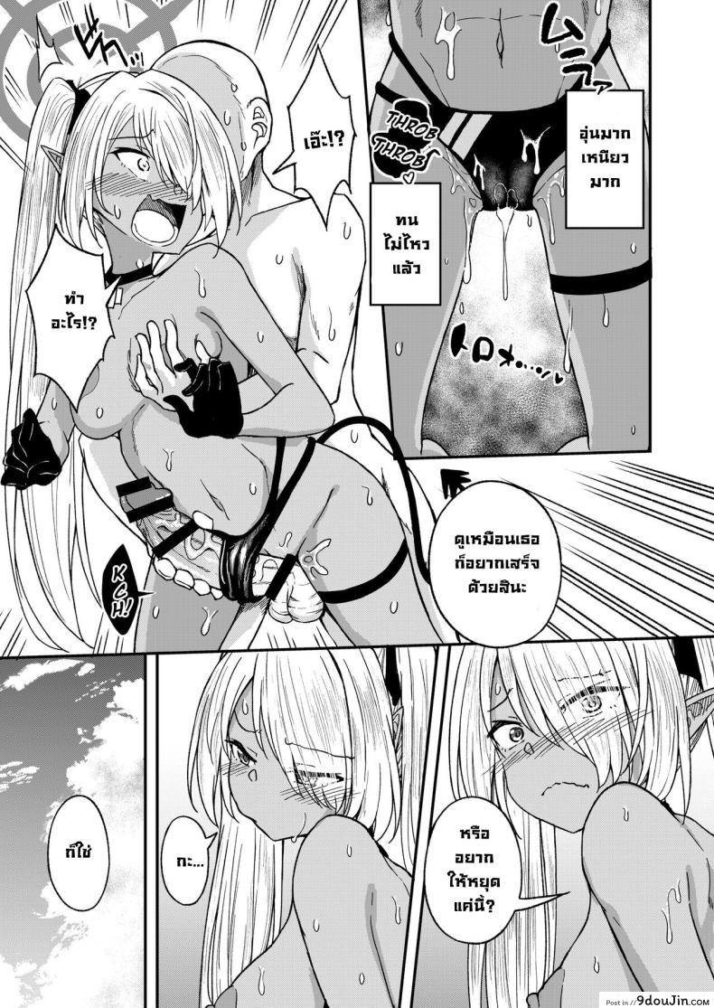 อ่านโดจิน Iori Iin to Hito Yasumi! วันหยุดกับหมอไอโอริ แปลไทย [Dekigokoro] (Blue Archive) หน้าที่ 10