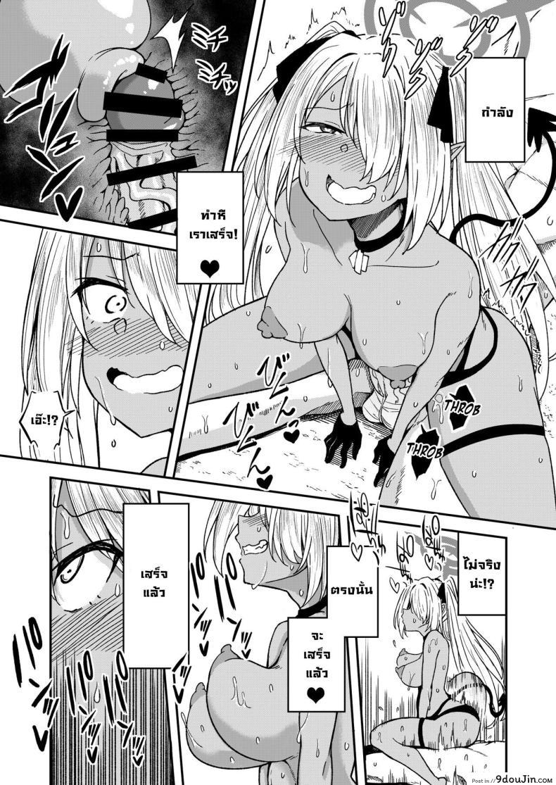 อ่านโดจิน Iori Iin to Hito Yasumi! วันหยุดกับหมอไอโอริ แปลไทย [Dekigokoro] (Blue Archive) หน้าที่ 14
