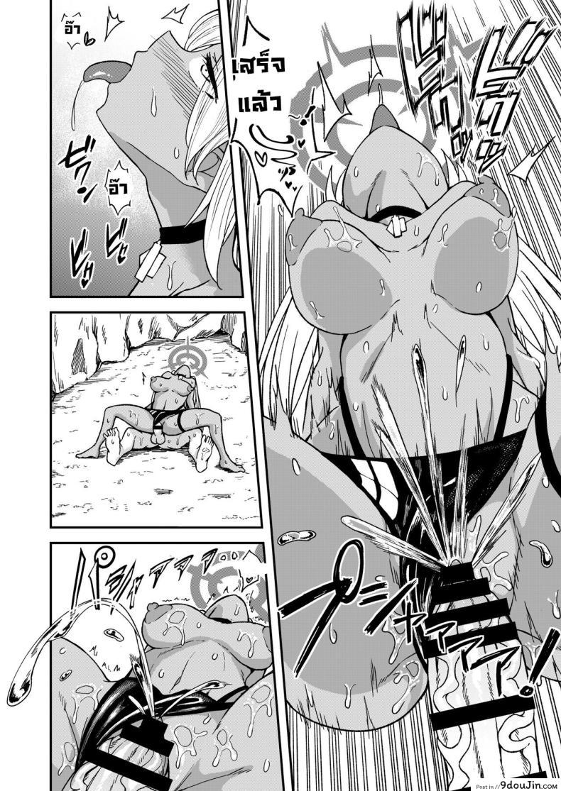 อ่านโดจิน Iori Iin to Hito Yasumi! วันหยุดกับหมอไอโอริ แปลไทย [Dekigokoro] (Blue Archive) หน้าที่ 15