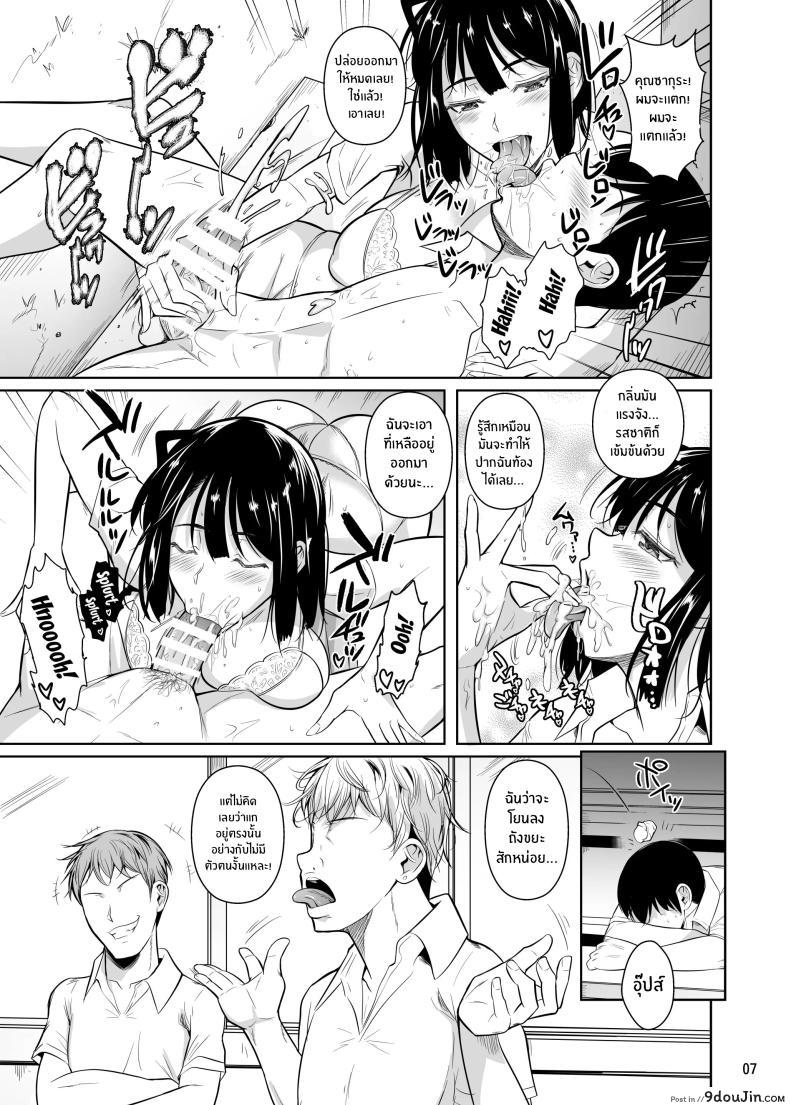 อ่านโดจิน Bocchi no Mob ga Tadashii Sentaku o Shite Seiso Shoujo to Tsukiau. Mochiron Sex mo Suru ตอนที่ 2 [Shoot The Moon (Fuetakishi)] แปลไทย หน้าที่ 8