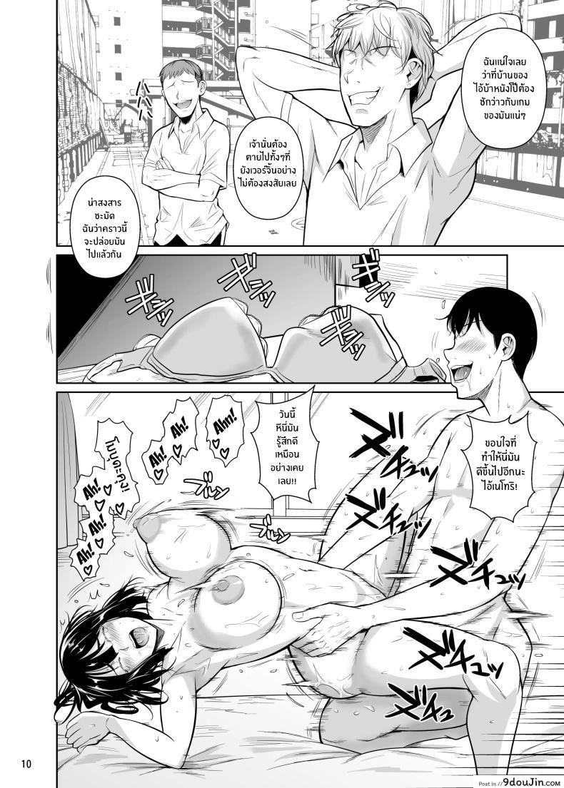 อ่านโดจิน Bocchi no Mob ga Tadashii Sentaku o Shite Seiso Shoujo to Tsukiau. Mochiron Sex mo Suru ตอนที่ 2 [Shoot The Moon (Fuetakishi)] แปลไทย หน้าที่ 11