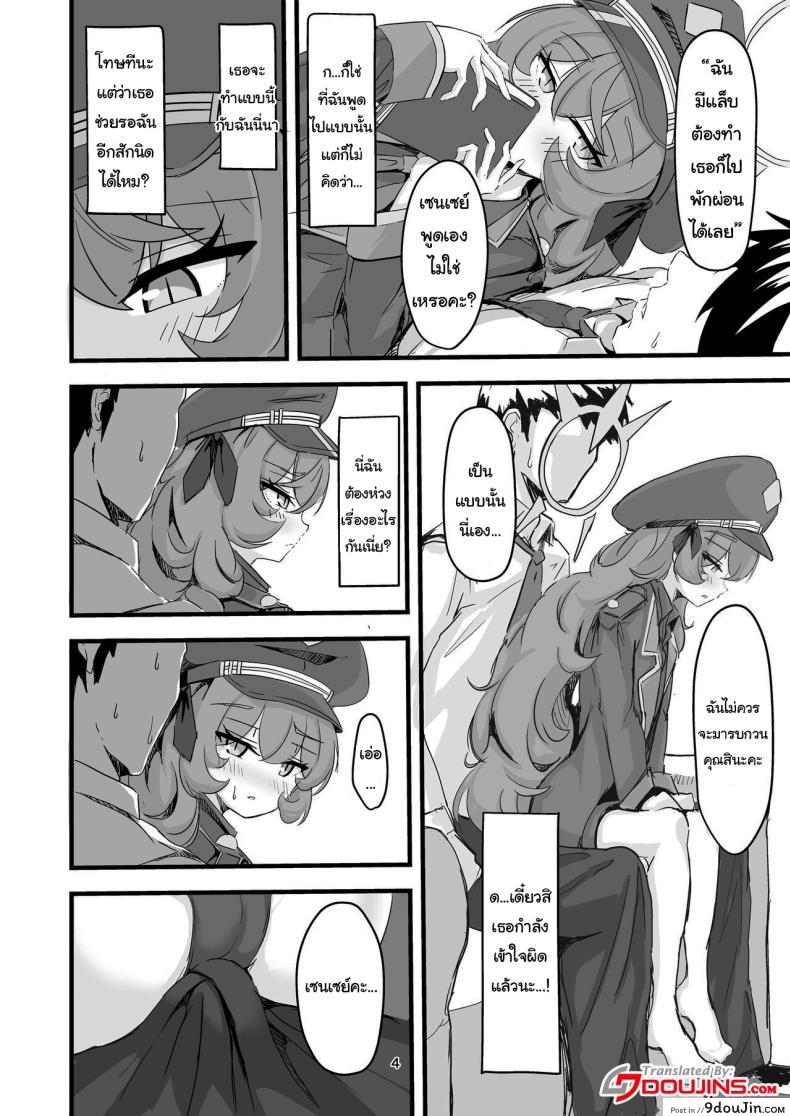 อ่านโดจิน เรื่องราวรักของอิโรฮะ สีสันแห่งหัวใจ [bak_kut_teh_zuke (Bakute)] Iroha no Irogoto (Blue Archive) หน้าที่ 3