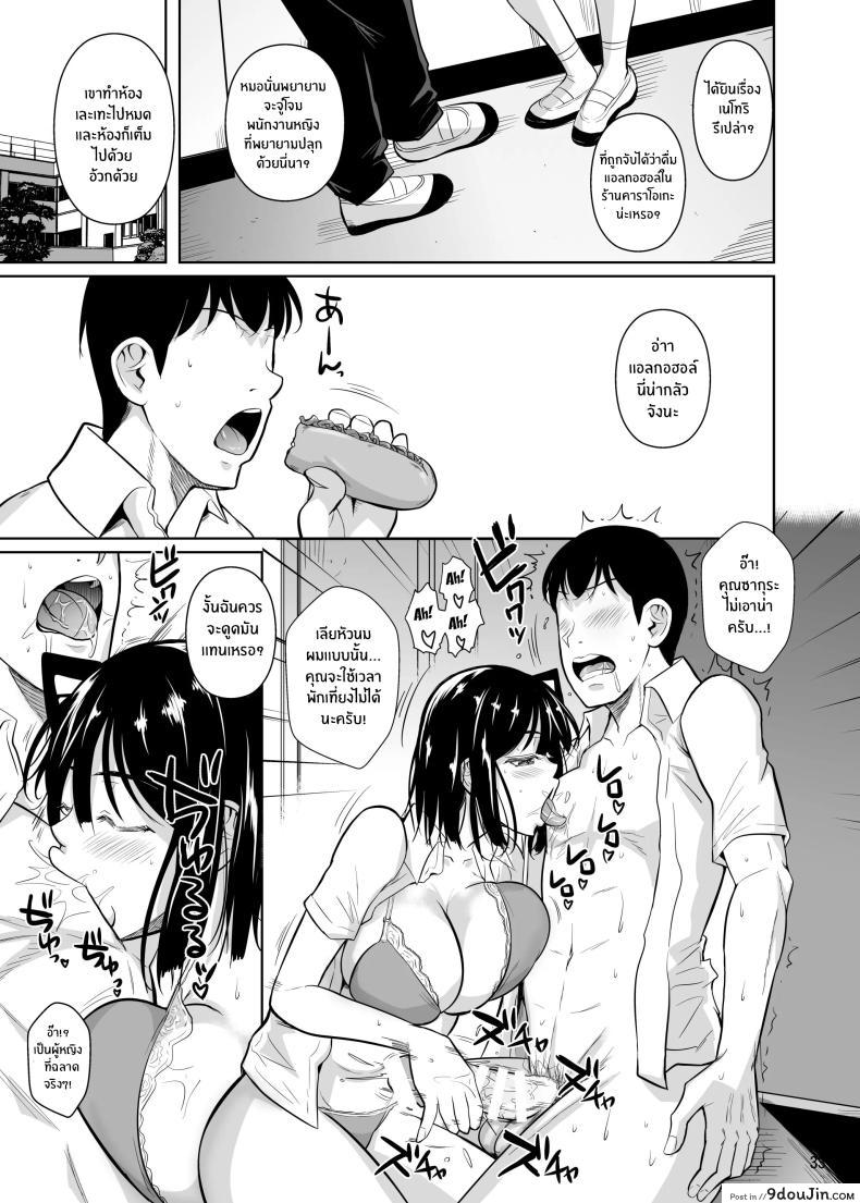 อ่านโดจิน Bocchi no Mob ga Tadashii Sentaku o Shite Seiso Shoujo to Tsukiau. Mochiron Sex mo Suru ตอนที่ 2 [Shoot The Moon (Fuetakishi)] แปลไทย หน้าที่ 34