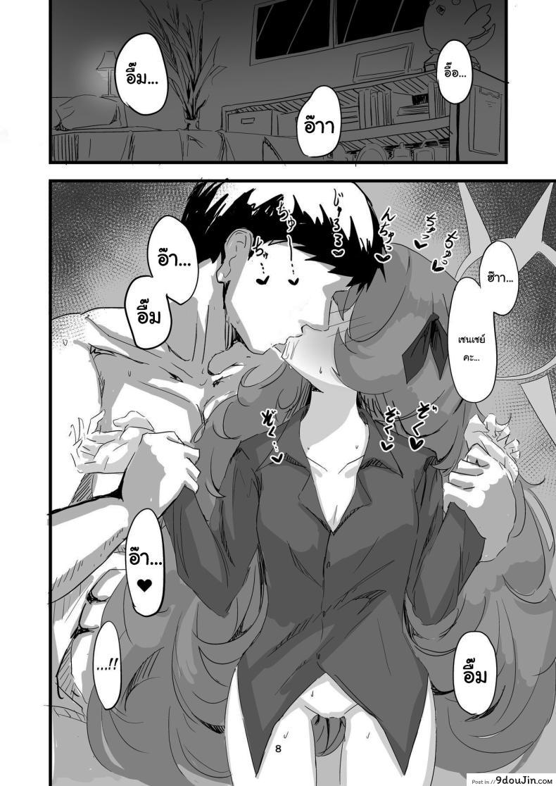 อ่านโดจิน Iroha no Irogoto [bak_kut_teh_zuke (Bakute)] แปลไทย หน้าที่ 7