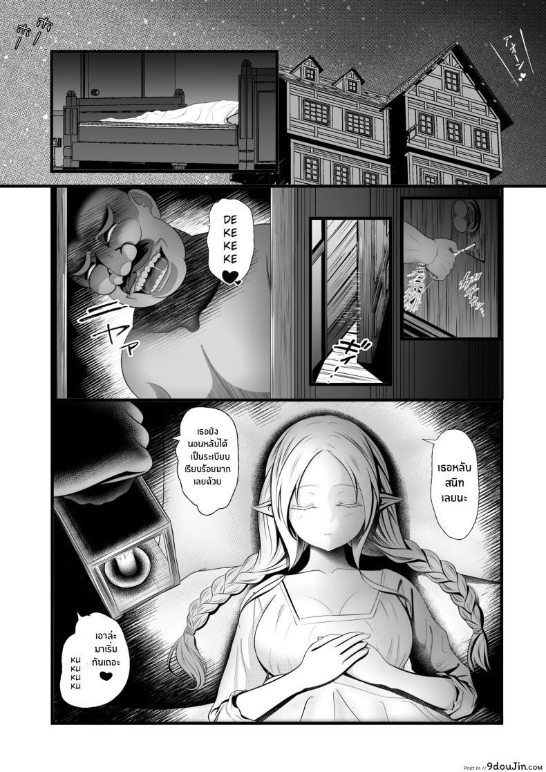 อ่านโดจิน [Hotori no koya] สาวเอลฟ์ท้องยากโดนเย็ดท้อง แปลไทย หน้าที่ 4