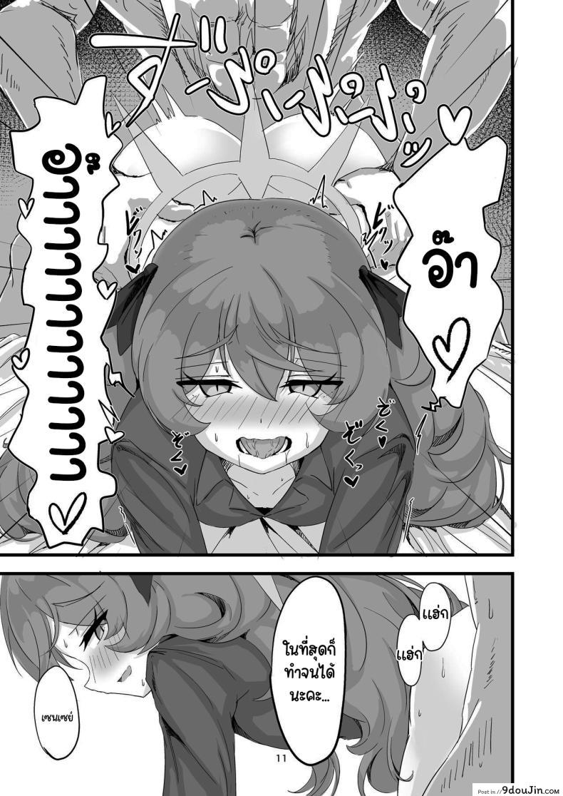 อ่านโดจิน Iroha no Irogoto [bak_kut_teh_zuke (Bakute)] แปลไทย หน้าที่ 10