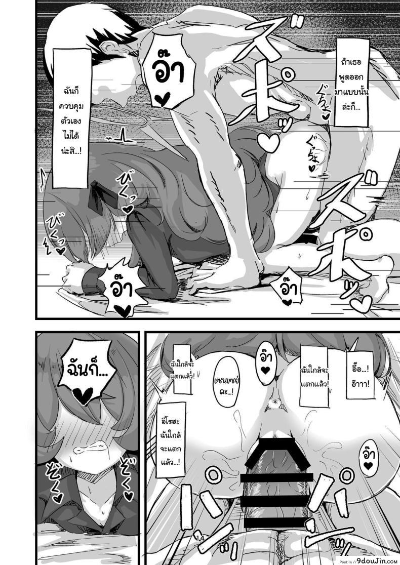 อ่านโดจิน Iroha no Irogoto [bak_kut_teh_zuke (Bakute)] แปลไทย หน้าที่ 13