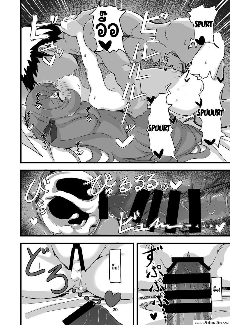 อ่านโดจิน Iroha no Irogoto [bak_kut_teh_zuke (Bakute)] แปลไทย หน้าที่ 19