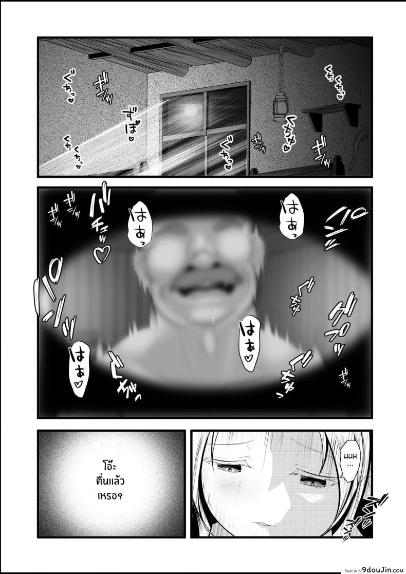 อ่านโดจิน [Hotori no koya] สาวเอลฟ์ท้องยากโดนเย็ดท้อง แปลไทย หน้าที่ 27