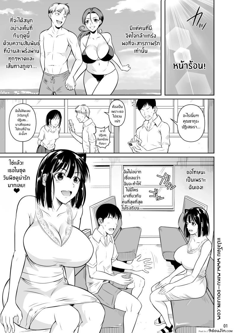 อ่านโดจิน ม็อบเดียวดายกับสาวบริสุทธิ์ ตอนที่ 3 [Shoot The Moon (Fuetakishi)] Bocchi no Mob ga Tadashii Sentaku o Shite Seiso Shoujo to Tsukiau. Mochiron Sex mo Suru หน้าที่ 2