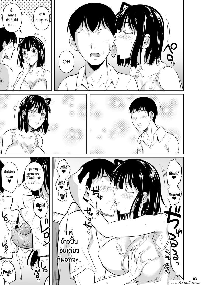 อ่านโดจิน Bocchi no Mob ga Tadashii Sentaku o Shite Seiso Shoujo [Shoot The Moon (Fuetakishi)] แปลไทย หน้าที่ 4