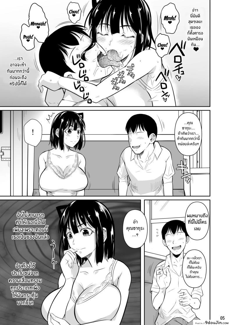 อ่านโดจิน Bocchi no Mob ga Tadashii Sentaku o Shite Seiso Shoujo [Shoot The Moon (Fuetakishi)] แปลไทย หน้าที่ 6