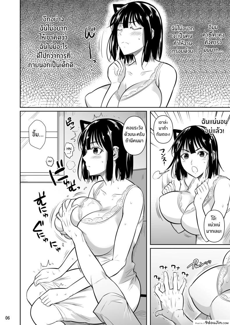 อ่านโดจิน Bocchi no Mob ga Tadashii Sentaku o Shite Seiso Shoujo [Shoot The Moon (Fuetakishi)] แปลไทย หน้าที่ 7