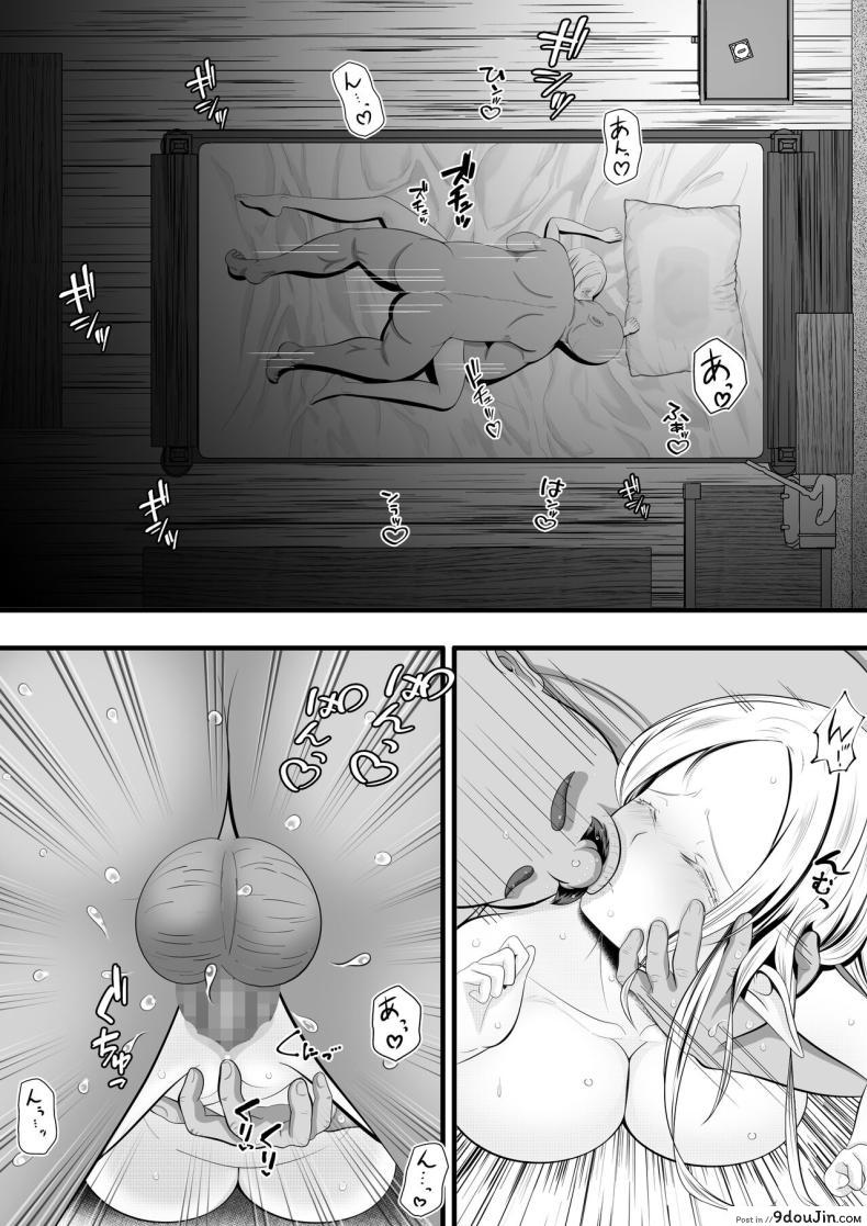 อ่านโดจิน [Hotori no koya] สาวเอลฟ์ท้องยากโดนเย็ดท้อง แปลไทย หน้าที่ 46