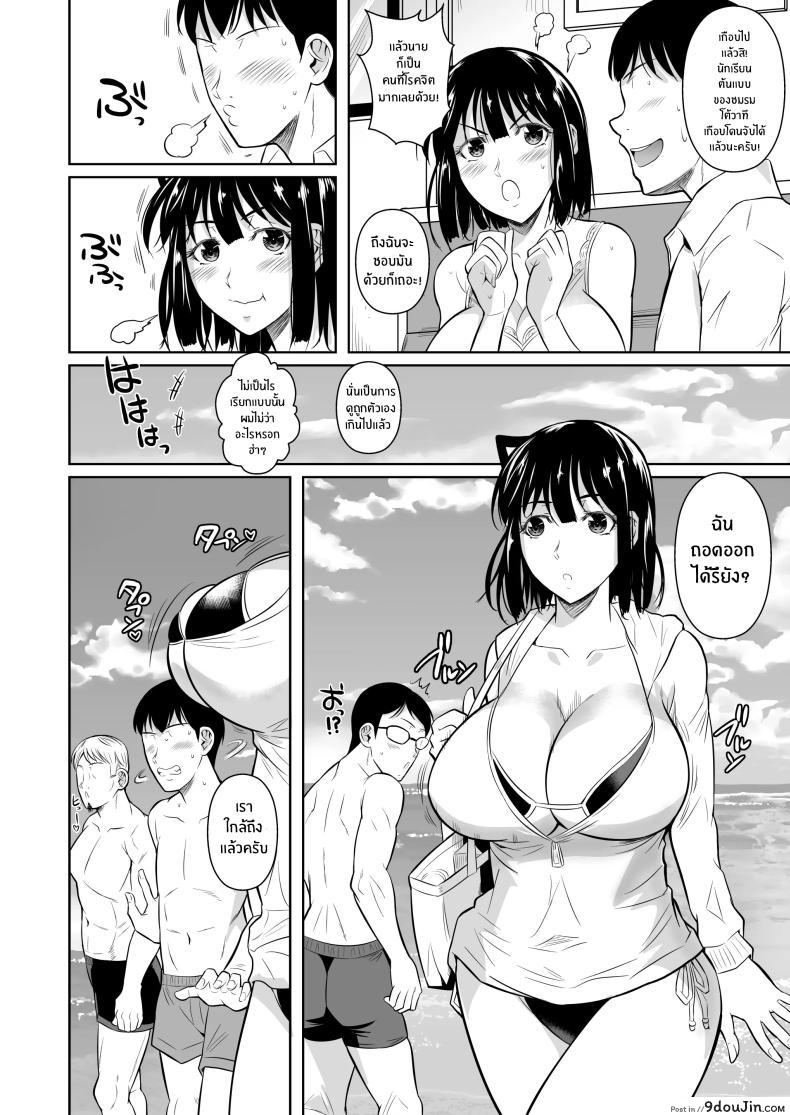 อ่านโดจิน Bocchi no Mob ga Tadashii Sentaku o Shite Seiso Shoujo [Shoot The Moon (Fuetakishi)] แปลไทย หน้าที่ 13