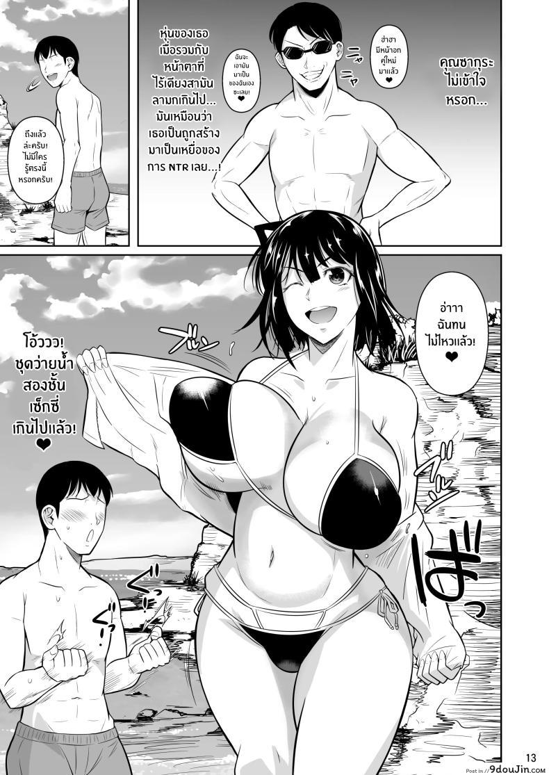 อ่านโดจิน Bocchi no Mob ga Tadashii Sentaku o Shite Seiso Shoujo [Shoot The Moon (Fuetakishi)] แปลไทย หน้าที่ 14