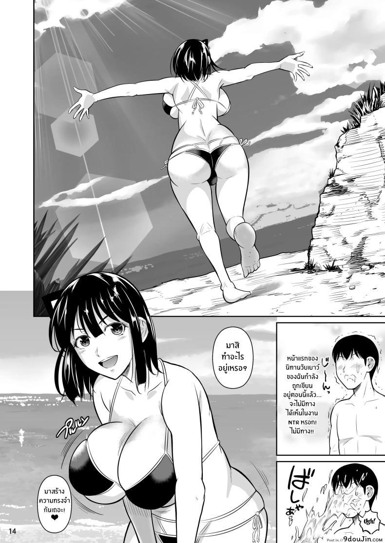 อ่านโดจิน Bocchi no Mob ga Tadashii Sentaku o Shite Seiso Shoujo [Shoot The Moon (Fuetakishi)] แปลไทย หน้าที่ 15