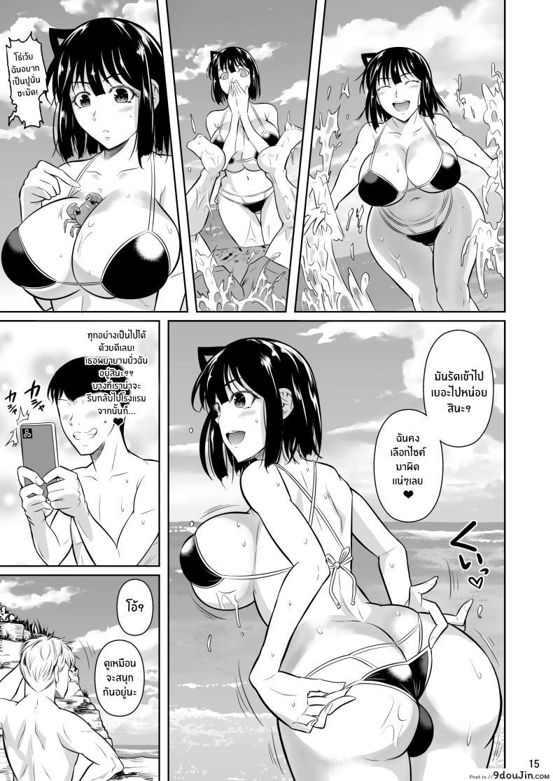 อ่านโดจิน Bocchi no Mob ga Tadashii Sentaku o Shite Seiso Shoujo [Shoot The Moon (Fuetakishi)] แปลไทย หน้าที่ 16