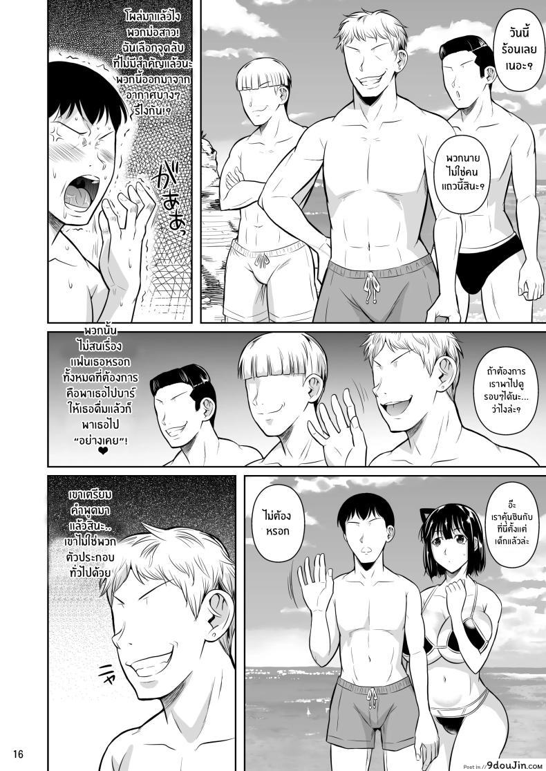 อ่านโดจิน Bocchi no Mob ga Tadashii Sentaku o Shite Seiso Shoujo [Shoot The Moon (Fuetakishi)] แปลไทย หน้าที่ 17