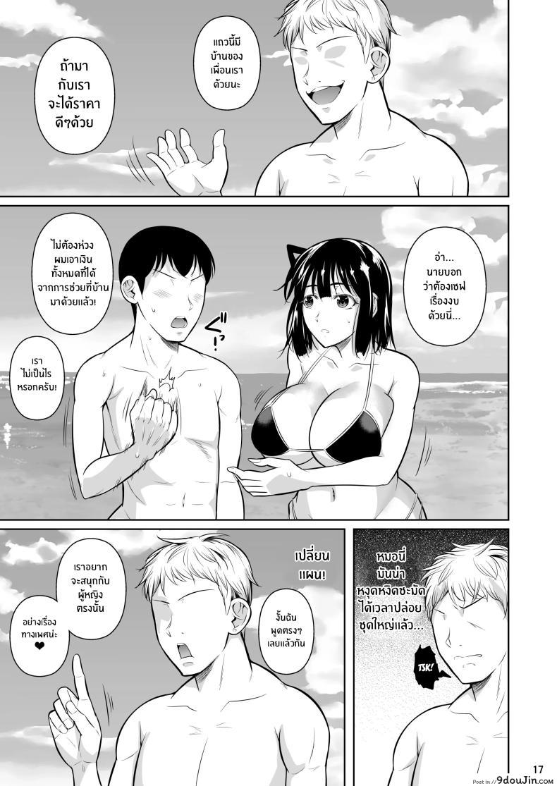 อ่านโดจิน Bocchi no Mob ga Tadashii Sentaku o Shite Seiso Shoujo [Shoot The Moon (Fuetakishi)] แปลไทย หน้าที่ 18