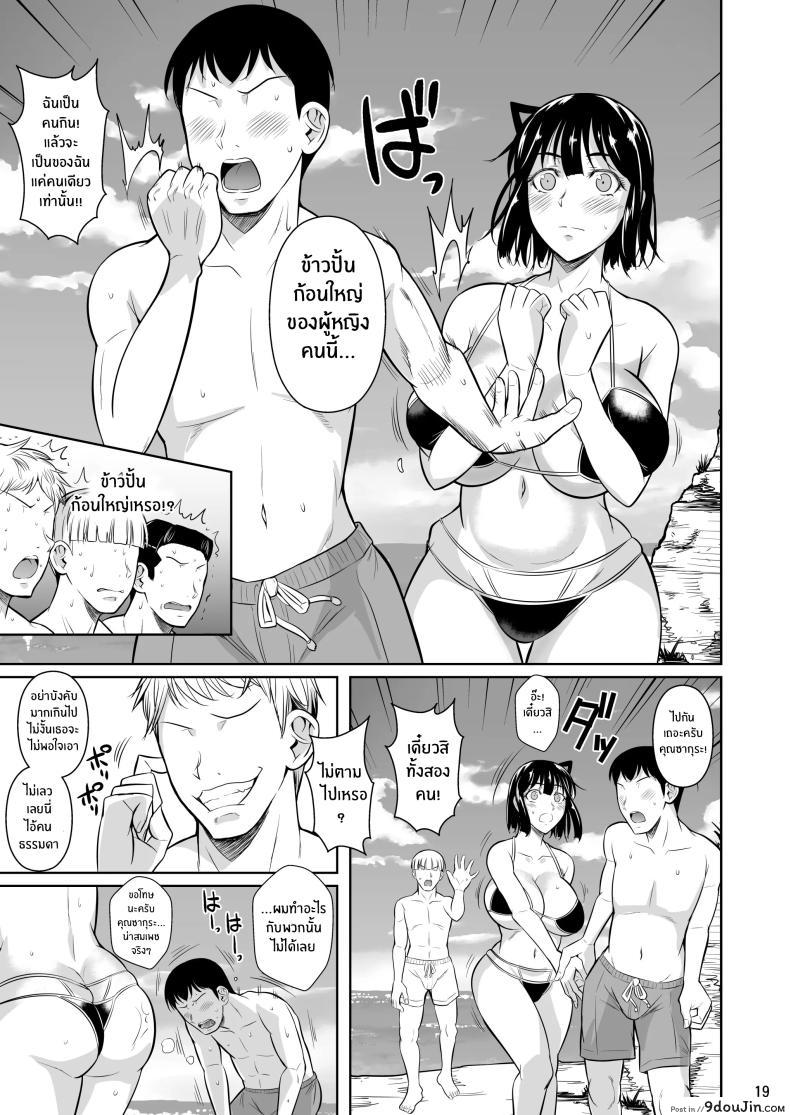 อ่านโดจิน Bocchi no Mob ga Tadashii Sentaku o Shite Seiso Shoujo [Shoot The Moon (Fuetakishi)] แปลไทย หน้าที่ 20