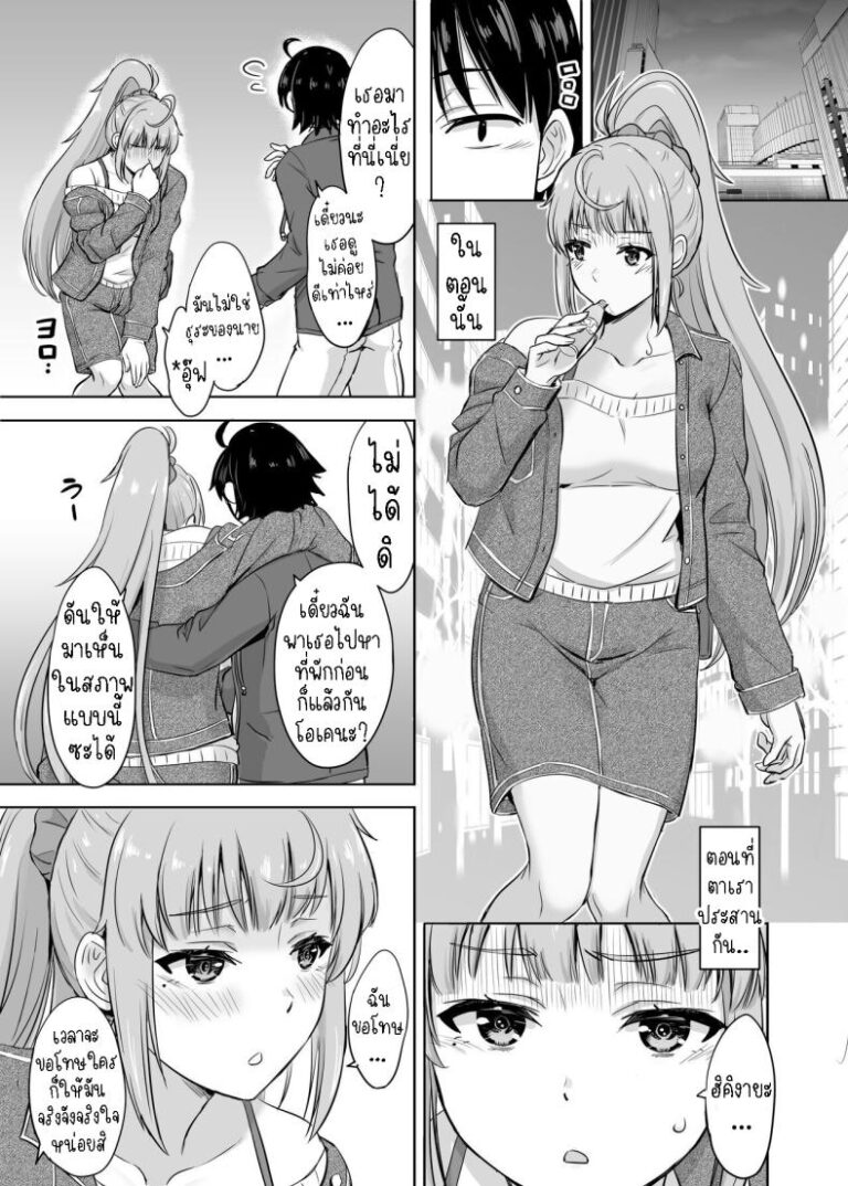 อยู่ในห้องเรา 3 คนช่วงนี้ดูร้อนๆ เหมือนจะน้ำเดิน [Inanaki Shiki] Ashi-san Saki Saki Manga