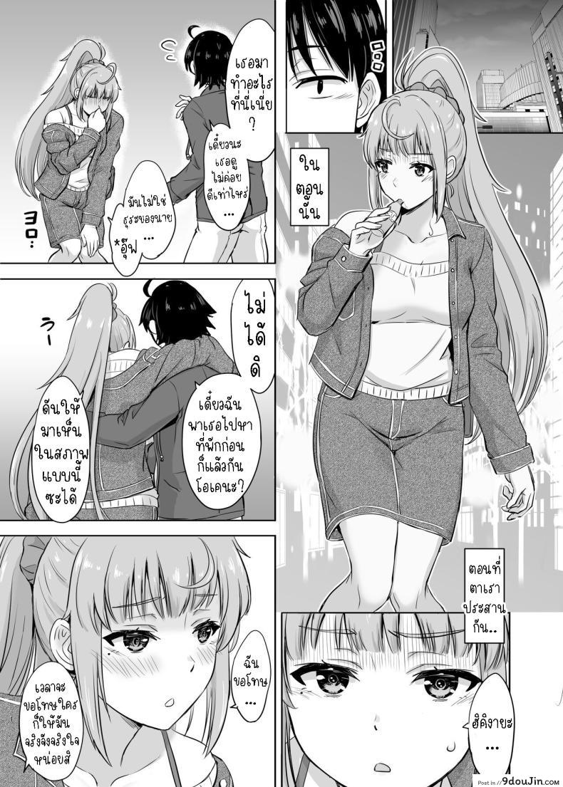 อยู่ในห้องเรา 3 คนช่วงนี้ดูร้อนๆ เหมือนจะน้ำเดิน [Inanaki Shiki] Ashi-san Saki Saki Manga