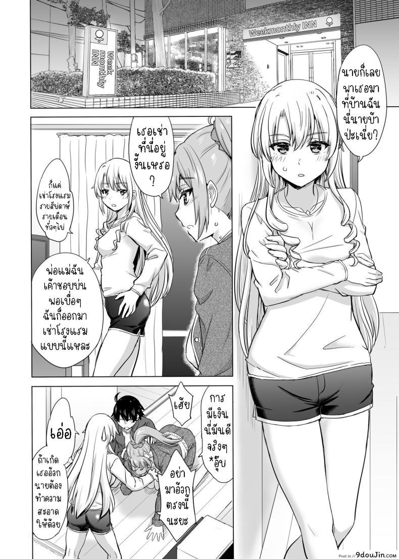 อ่านโดจิน อยู่ในห้องเรา 3 คนช่วงนี้ดูร้อนๆ เหมือนจะน้ำเดิน [Inanaki Shiki] Ashi-san Saki Saki Manga หน้าที่ 2