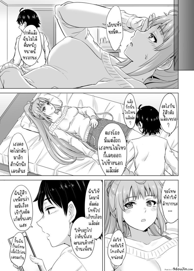 อ่านโดจิน อยู่ในห้องเรา 3 คนช่วงนี้ดูร้อนๆ เหมือนจะน้ำเดิน [Inanaki Shiki] Ashi-san Saki Saki Manga หน้าที่ 3
