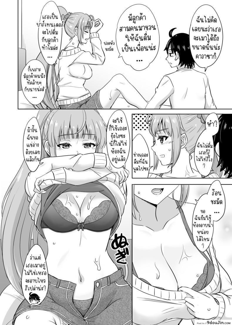 อ่านโดจิน Ashi-san Saki Saki Manga อ่านฟรี [Inanaki Shiki] หน้าที่ 4