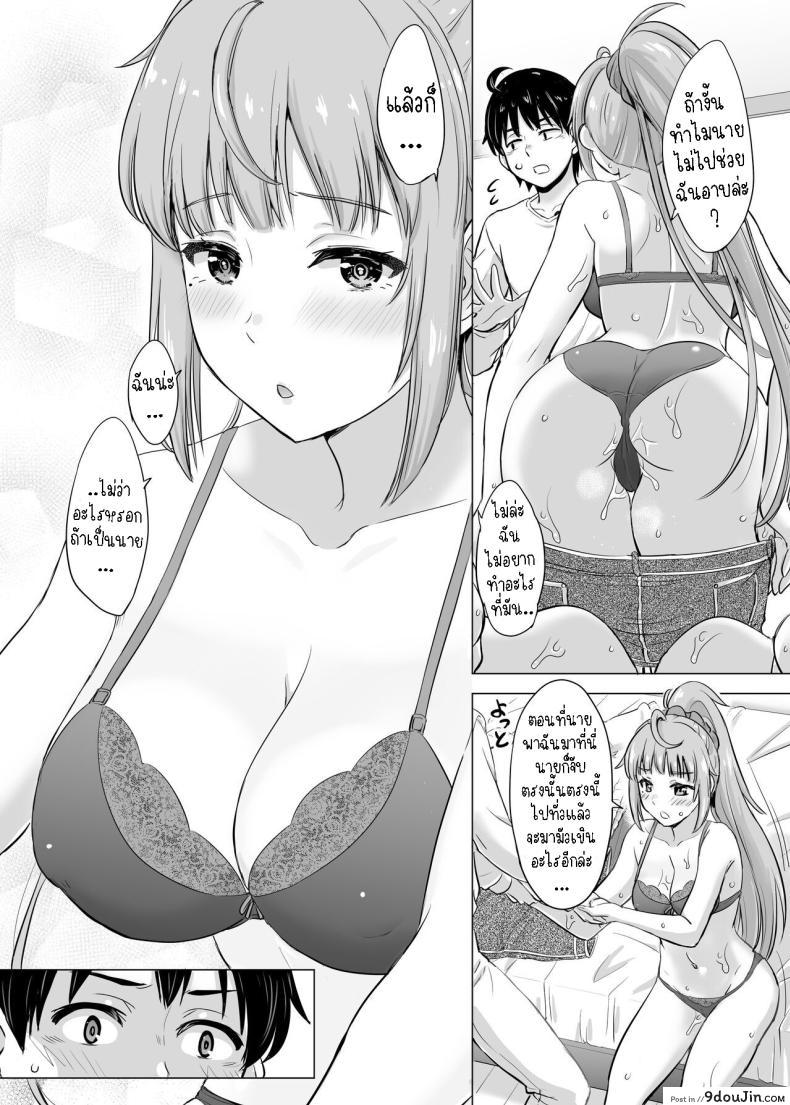 อ่านโดจิน Ashi-san Saki Saki Manga อ่านฟรี [Inanaki Shiki] หน้าที่ 5