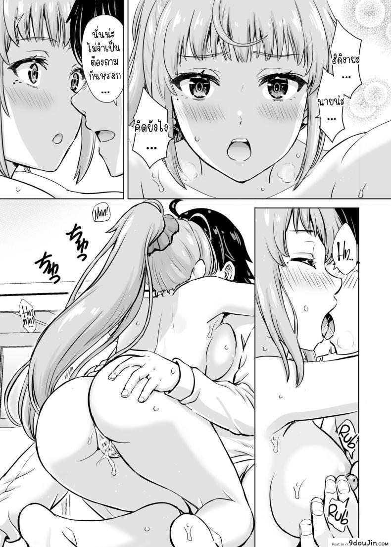 อ่านโดจิน Ashi-san Saki Saki Manga อ่านฟรี [Inanaki Shiki] หน้าที่ 10