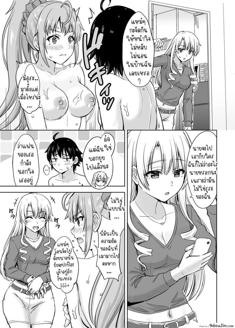 อ่านโดจิน Ashi-san Saki Saki Manga อ่านฟรี [Inanaki Shiki] หน้าที่ 20