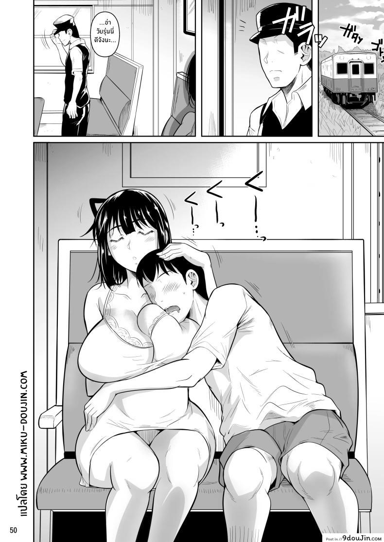 อ่านโดจิน Bocchi no Mob ga Tadashii Sentaku o Shite Seiso Shoujo [Shoot The Moon (Fuetakishi)] แปลไทย หน้าที่ 51