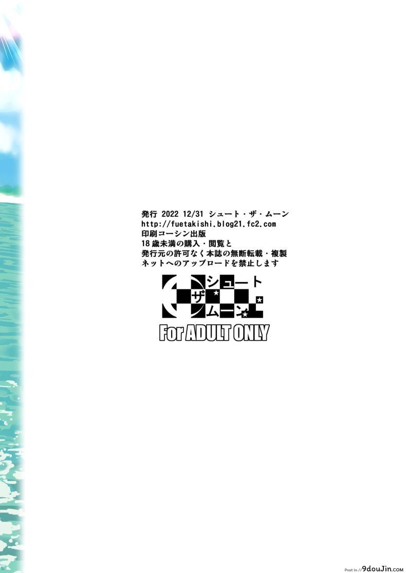 อ่านโดจิน Bocchi no Mob ga Tadashii Sentaku o Shite Seiso Shoujo [Shoot The Moon (Fuetakishi)] แปลไทย หน้าที่ 52
