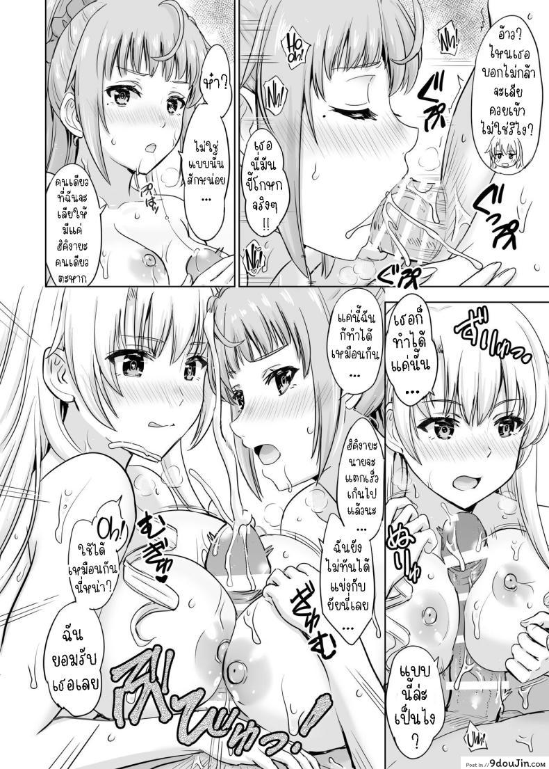 อ่านโดจิน Ashi-san Saki Saki Manga อ่านฟรี [Inanaki Shiki] หน้าที่ 33