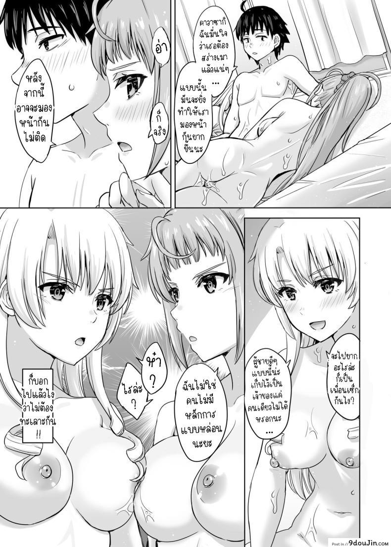 อ่านโดจิน Ashi-san Saki Saki Manga อ่านฟรี [Inanaki Shiki] หน้าที่ 38