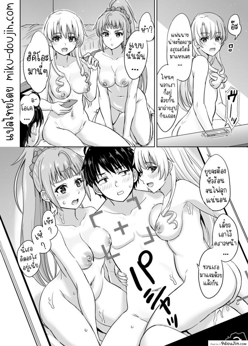 อ่านโดจิน Ashi-san Saki Saki Manga อ่านฟรี [Inanaki Shiki] หน้าที่ 39