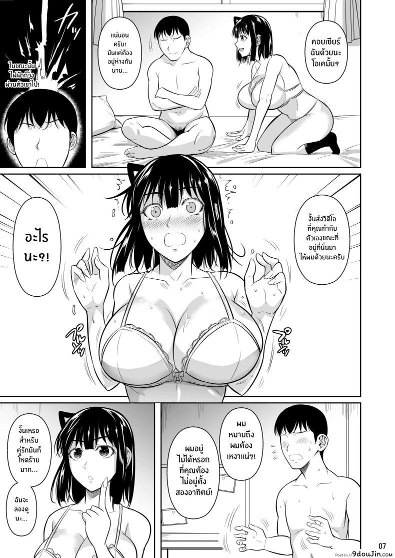 อ่านโดจิน Bocchi no Mob ga Tadashii Sentaku o Shite Seiso Shoujo to Tsukiau. Mochiron Sex mo Suru [Shoot The Moon (Fuetakishi)] แปลไทย ตอน 4 หน้าที่ 8