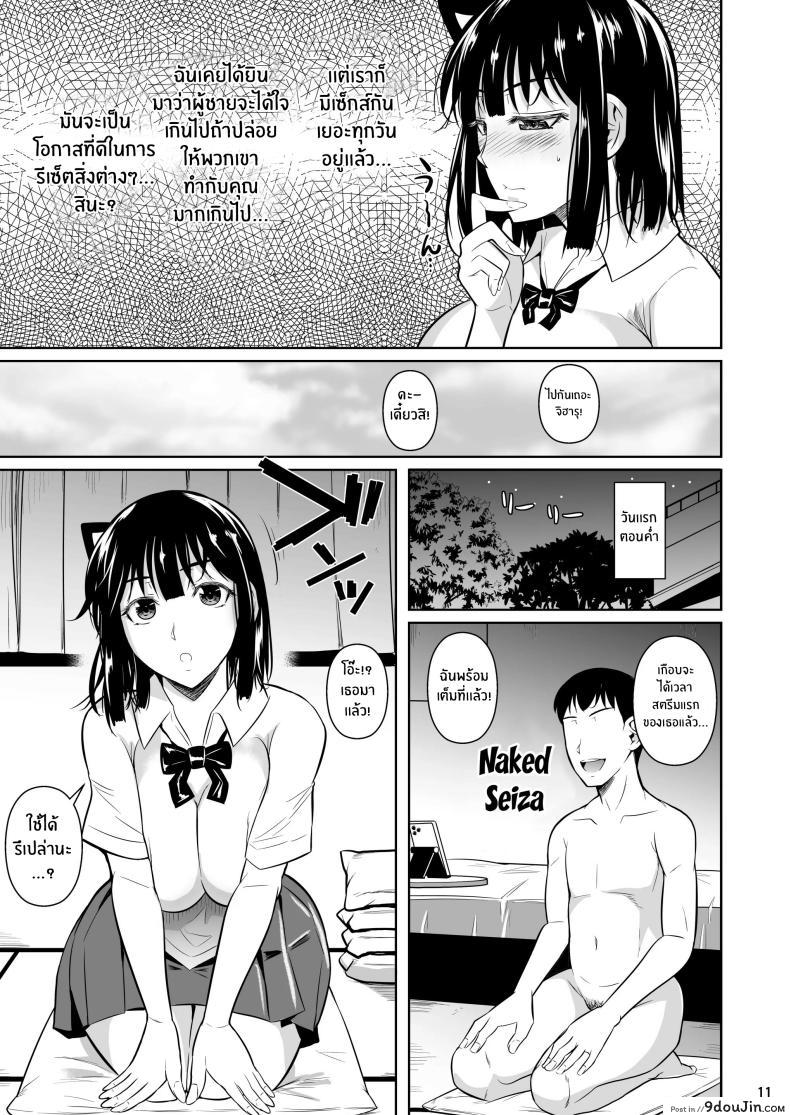อ่านโดจิน Bocchi no Mob ga Tadashii Sentaku o Shite Seiso Shoujo to Tsukiau. Mochiron Sex mo Suru [Shoot The Moon (Fuetakishi)] แปลไทย ตอน 4 หน้าที่ 12