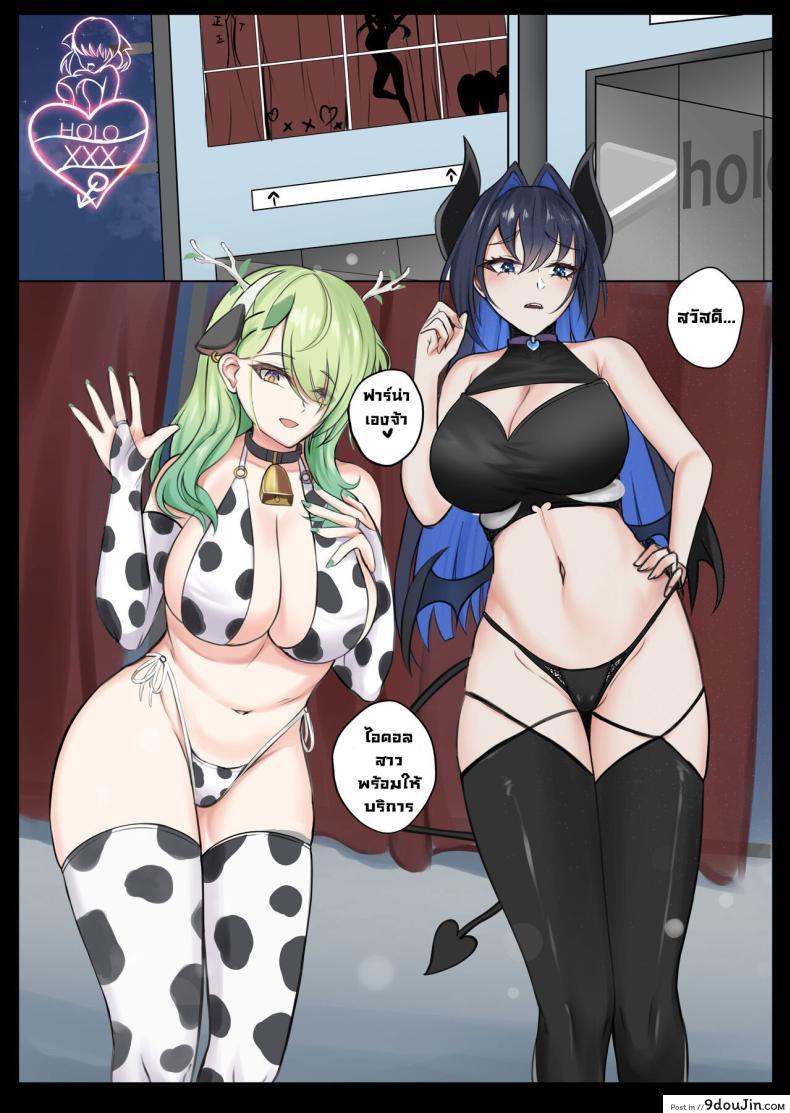 อ่านโดจิน ช่วงเวลาสุดเสียวของโฮโลไลฟ์ จินตนาการอันเร่าร้อน [BruLee] HoloXXX Time and Nature (Hololive) หน้าที่ 3
