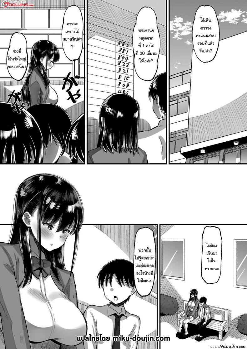 อ่านโดจิน ประธานนักเรียนของผมกับครูใจร้าย บททดสอบแห่งหัวใจ ตอนที่ 2 [AMP (Norakuro Nero)] Kichiku Kyoushi ni Otosareta Boku no Seitokaichou หน้าที่ 2