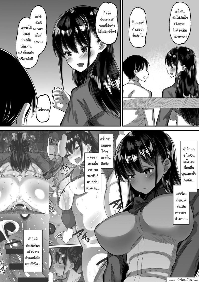อ่านโดจิน ประธานนักเรียนของผมกับครูใจร้าย บททดสอบแห่งหัวใจ ตอนที่ 2 [AMP (Norakuro Nero)] Kichiku Kyoushi ni Otosareta Boku no Seitokaichou หน้าที่ 3